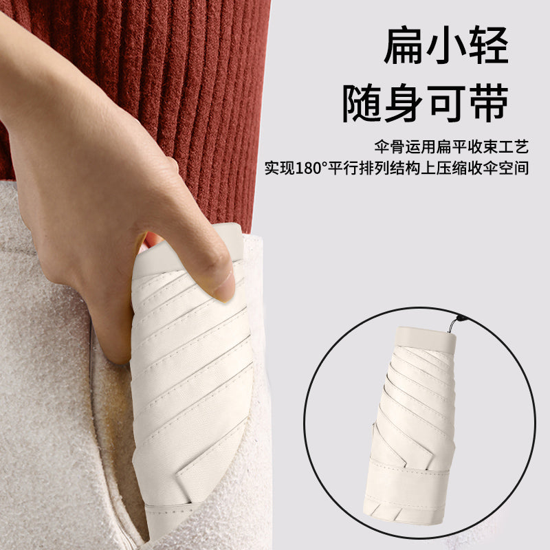 Ultra-Light Mini Small Portable Flat Six Foldable Five-Fold Sun Protection Super Strong UV Protection Sunshade Pocket Sun Umbrella for Women