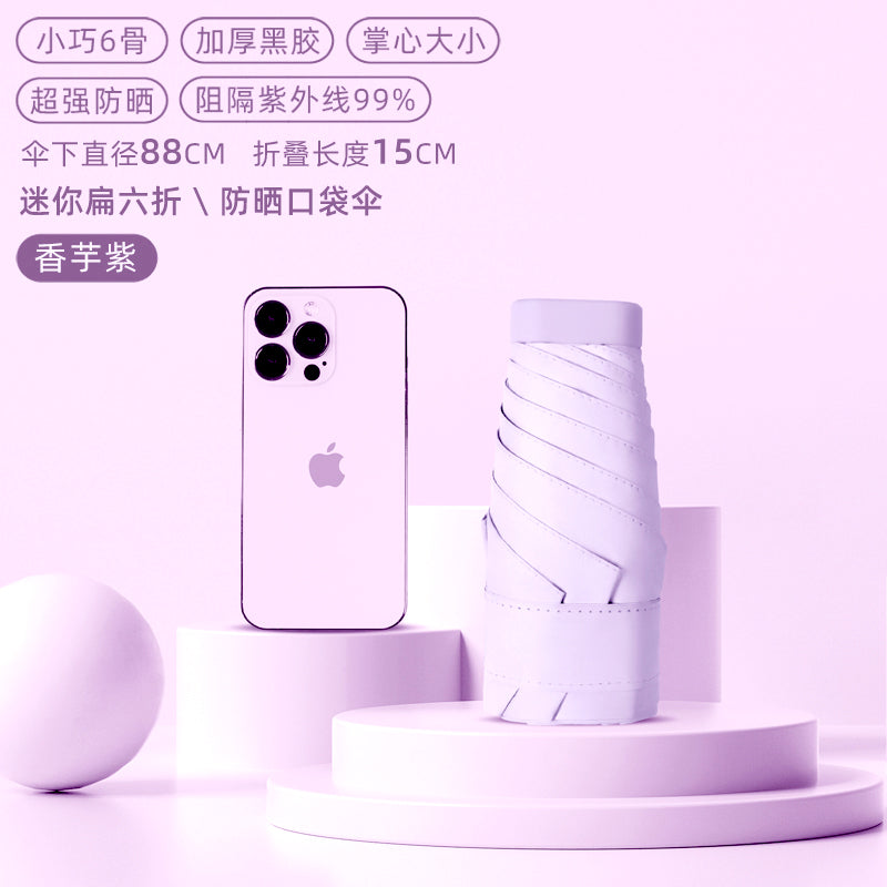 Ultra-Light Mini Small Portable Flat Six Foldable Five-Fold Sun Protection Super Strong UV Protection Sunshade Pocket Sun Umbrella for Women