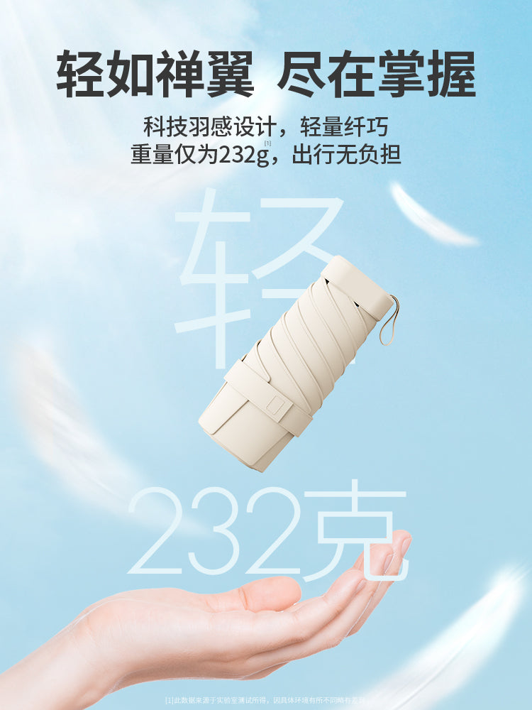 Jiaying Recommended Card Umbrella Sunny and Rain Dual-Use Sun Protection UV Protection Lightweight Small Six-Fold Flat Umbrella Sunshade Umbrella Umbrella