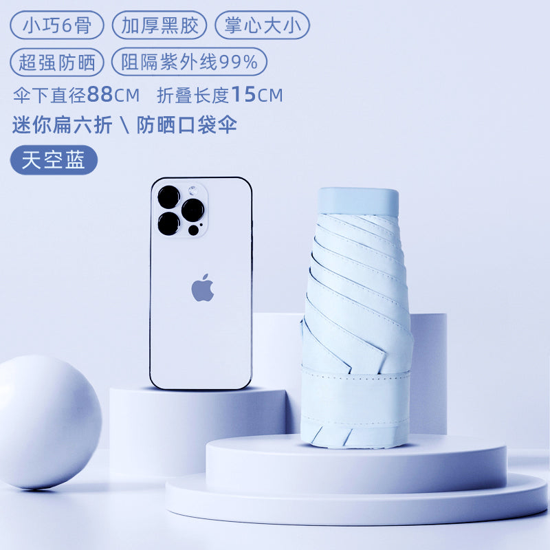 Ultra-Light Mini Small Portable Flat Six Foldable Five-Fold Sun Protection Super Strong UV Protection Sunshade Pocket Sun Umbrella for Women