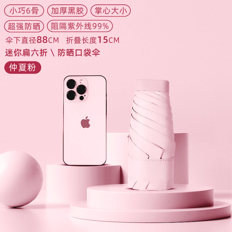 Ultra-Light Mini Small Portable Flat Six Foldable Five-Fold Sun Protection Super Strong UV Protection Sunshade Pocket Sun Umbrella for Women