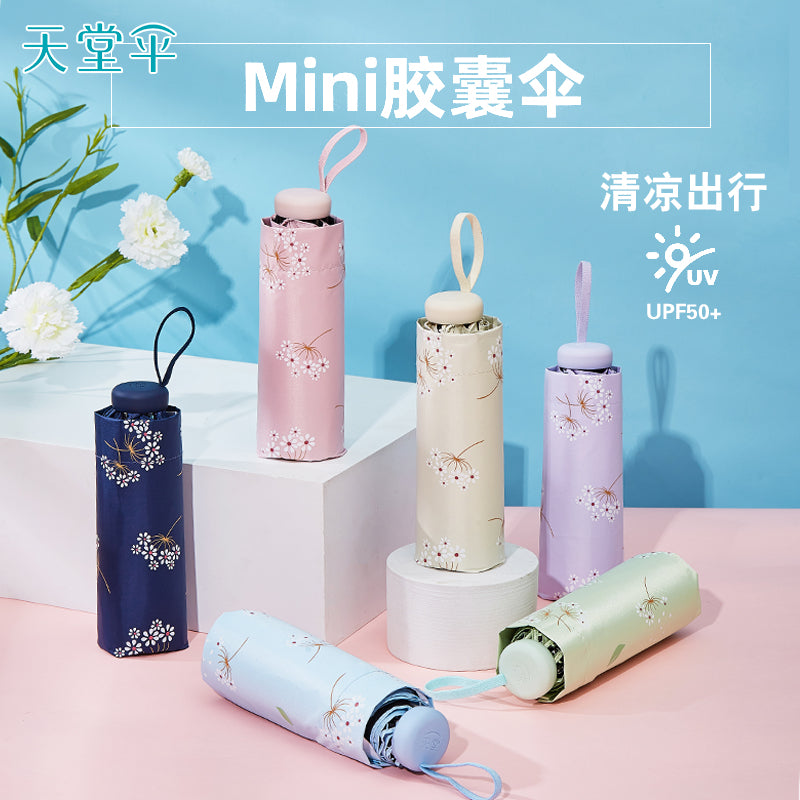 Paradise Ultra-Light Capsule Umbrella Sun Umbrella Umbrella Women's Sunny and Rain Dual-Use Five-Fold Umbrella Sun Protection UV Protection Small Portable