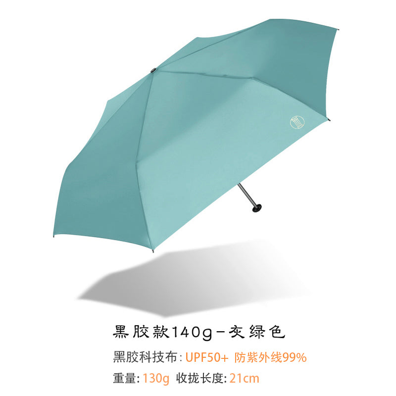 Parasol G Mini Ultra-Light Pocket Five-Fold Sun Umbrella Women's Small Portable UV-Proof Sunshade UPF50