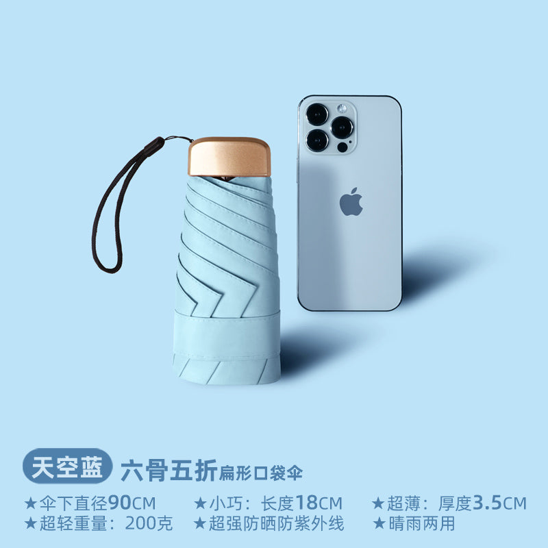 Ultra-Light Mini Small Portable Flat Six Foldable Five-Fold Sun Protection Super Strong UV Protection Sunshade Pocket Sun Umbrella for Women