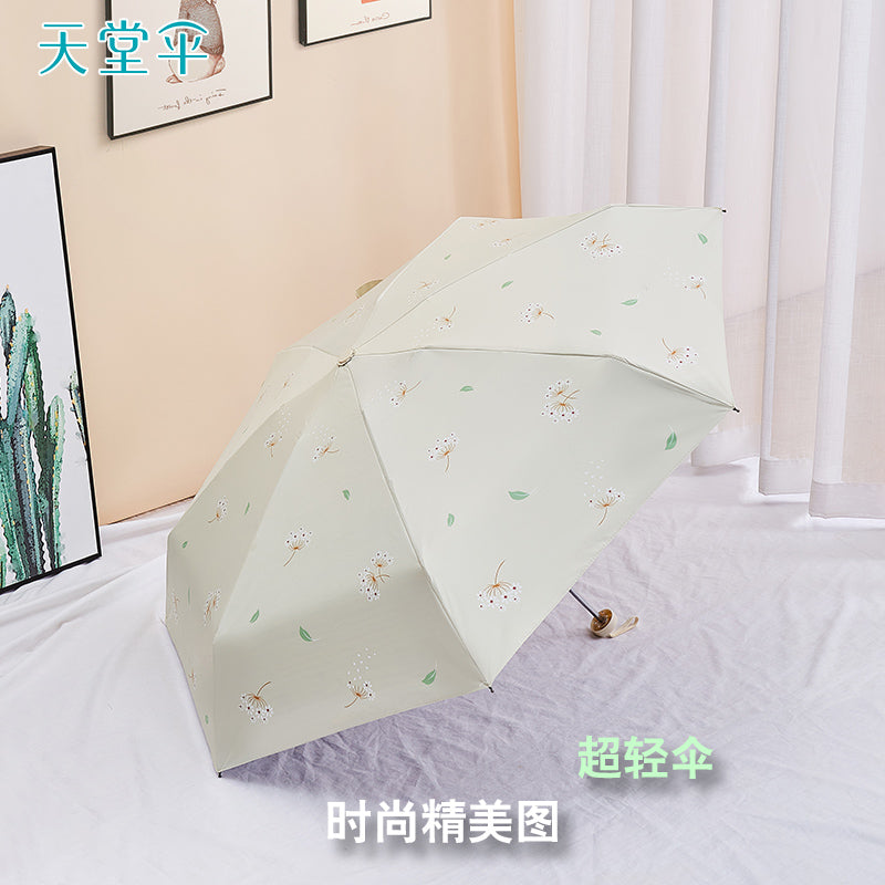 Paradise Ultra-Light Capsule Umbrella Sun Umbrella Umbrella Women's Sunny and Rain Dual-Use Five-Fold Umbrella Sun Protection UV Protection Small Portable