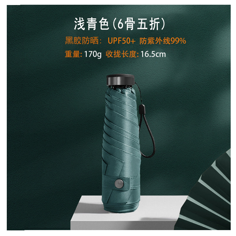 Parasol G Mini Ultra-Light Pocket Five-Fold Sun Umbrella Women's Small Portable UV-Proof Sunshade UPF50