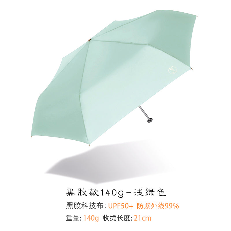 Parasol G Mini Ultra-Light Pocket Five-Fold Sun Umbrella Women's Small Portable UV-Proof Sunshade UPF50