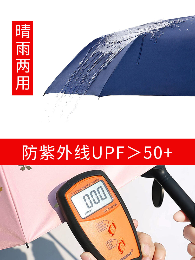 Five-Fold Umbrella Women's Sunny and Rain Dual-Use Umbrella Mini Foldable Sun Protection UV Protection Ultra-Small Portable Sun Umbrella