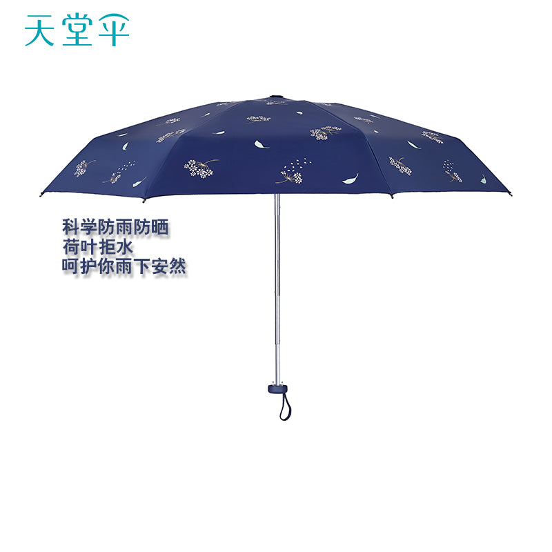 Paradise Ultra-Light Capsule Umbrella Sun Umbrella Umbrella Women's Sunny and Rain Dual-Use Five-Fold Umbrella Sun Protection UV Protection Small Portable