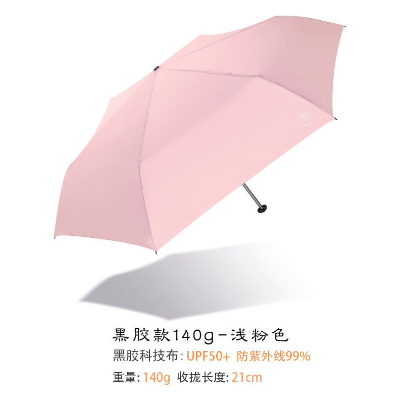 Parasol G Mini Ultra-Light Pocket Five-Fold Sun Umbrella Women's Small Portable UV-Proof Sunshade UPF50