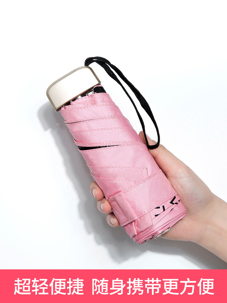 Five-Fold Umbrella Women's Sunny and Rain Dual-Use Umbrella Mini Foldable Sun Protection UV Protection Ultra-Small Portable Sun Umbrella