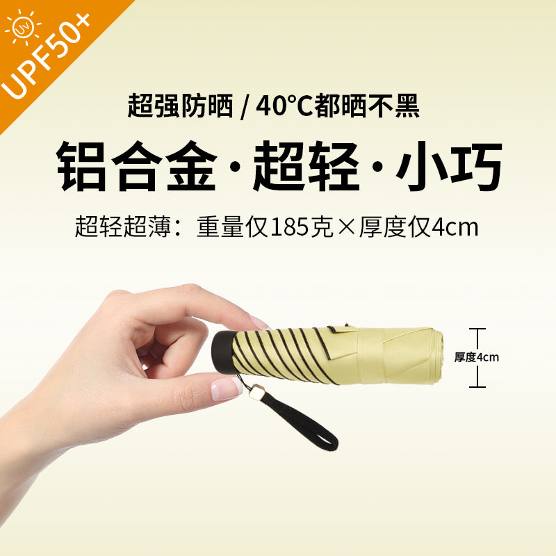 Aluminum Alloy Ultra-Light Portable Compact Foldable Mini Vinyl Sunshade All-Weather Umbrella Sun Protection UV Protection Sun Umbrella for Women