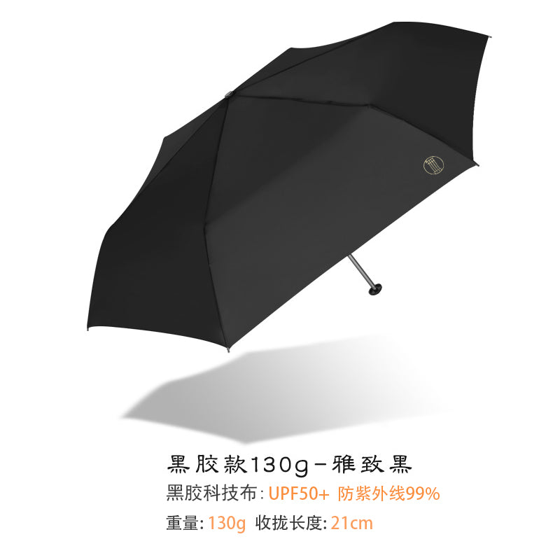 Parasol G Mini Ultra-Light Pocket Five-Fold Sun Umbrella Women's Small Portable UV-Proof Sunshade UPF50