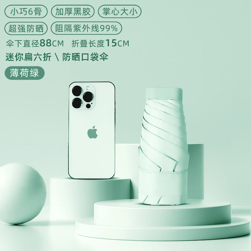 Ultra-Light Mini Small Portable Flat Six Foldable Five-Fold Sun Protection Super Strong UV Protection Sunshade Pocket Sun Umbrella for Women