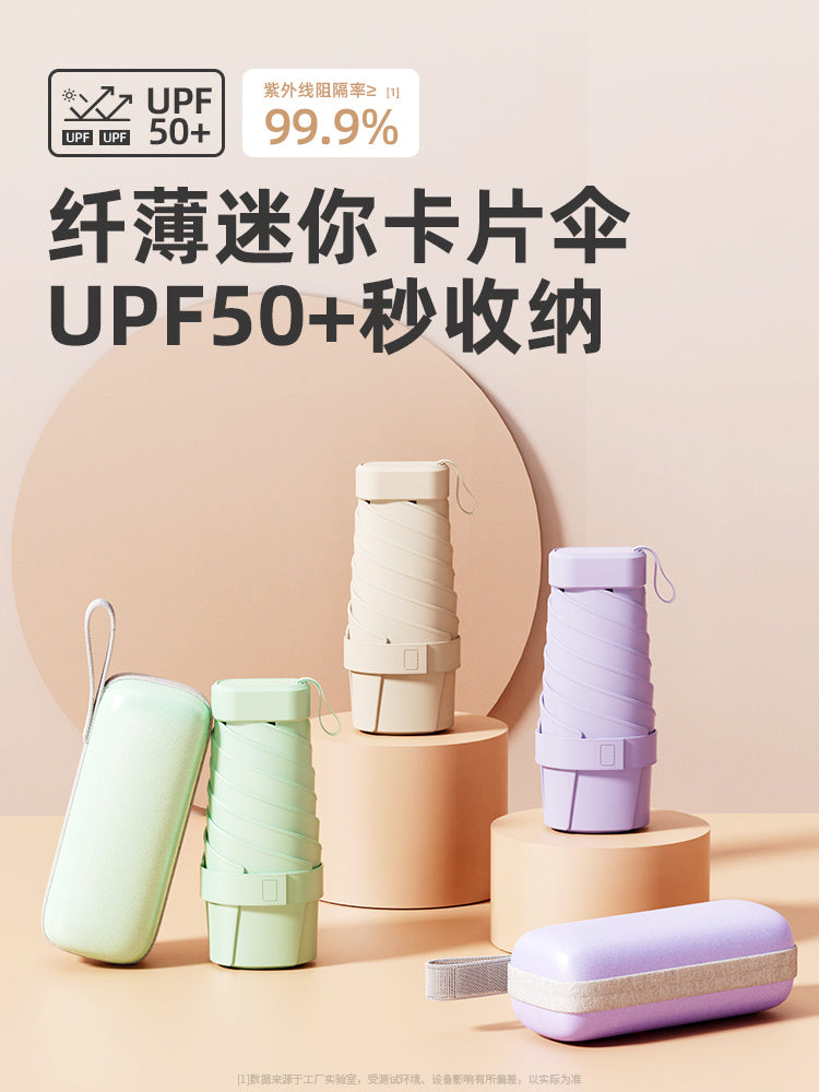 Jiaying Recommended Card Umbrella Sunny and Rain Dual-Use Sun Protection UV Protection Lightweight Small Six-Fold Flat Umbrella Sunshade Umbrella Umbrella