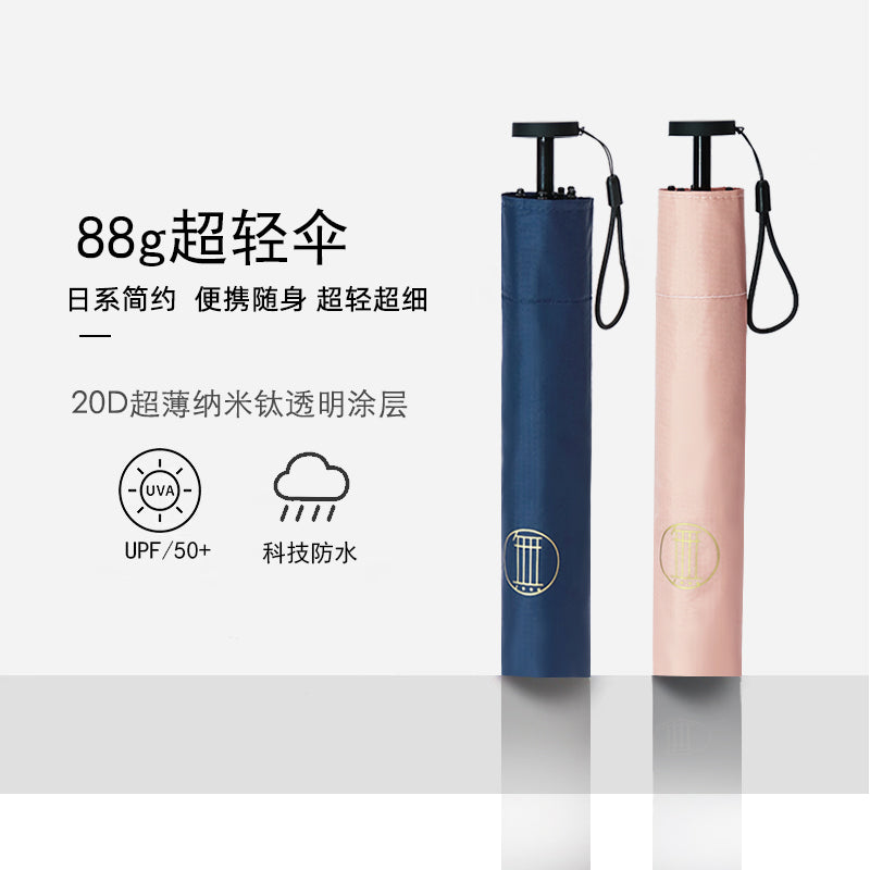 Parasol G Mini Ultra-Light Pocket Five-Fold Sun Umbrella Women's Small Portable UV-Proof Sunshade UPF50